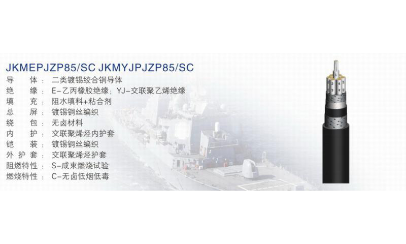 舰船用水密电缆-05